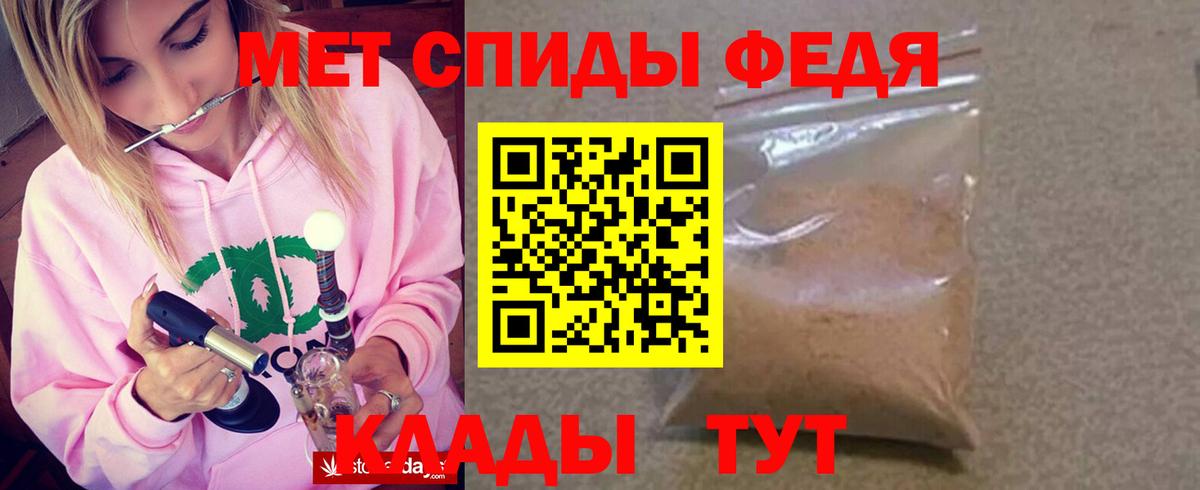 АМФЕТАМИН Premium Кандалакша