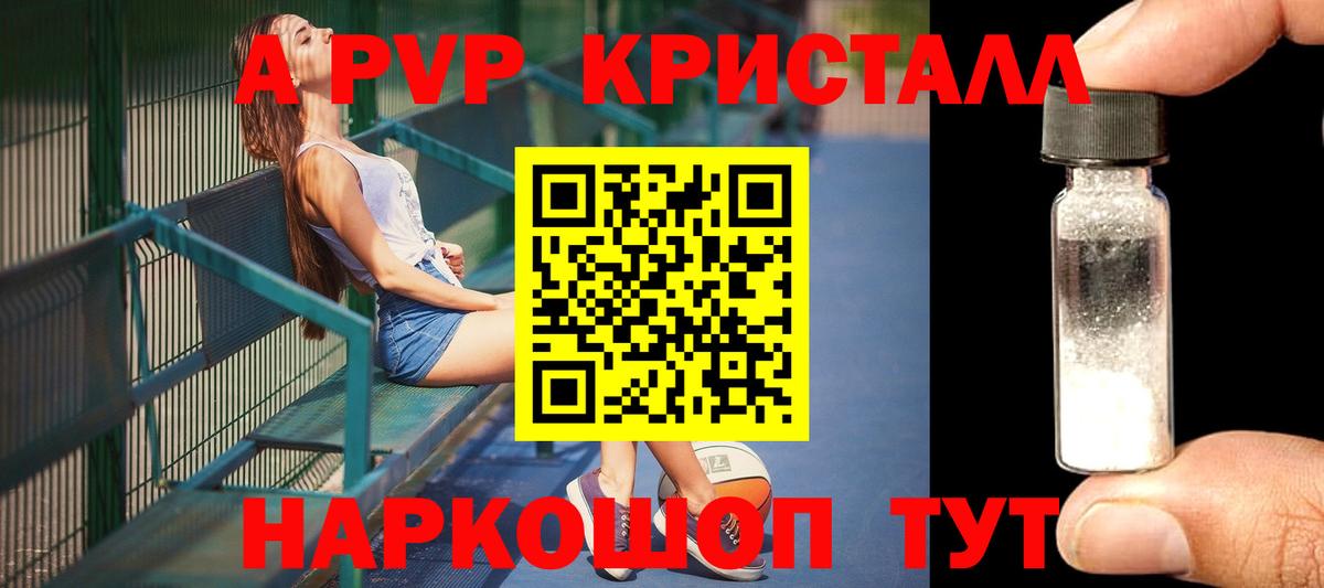 Alpha PVP СК КРИС  Alfa_PVP  Кандалакша  А ПВП СК 