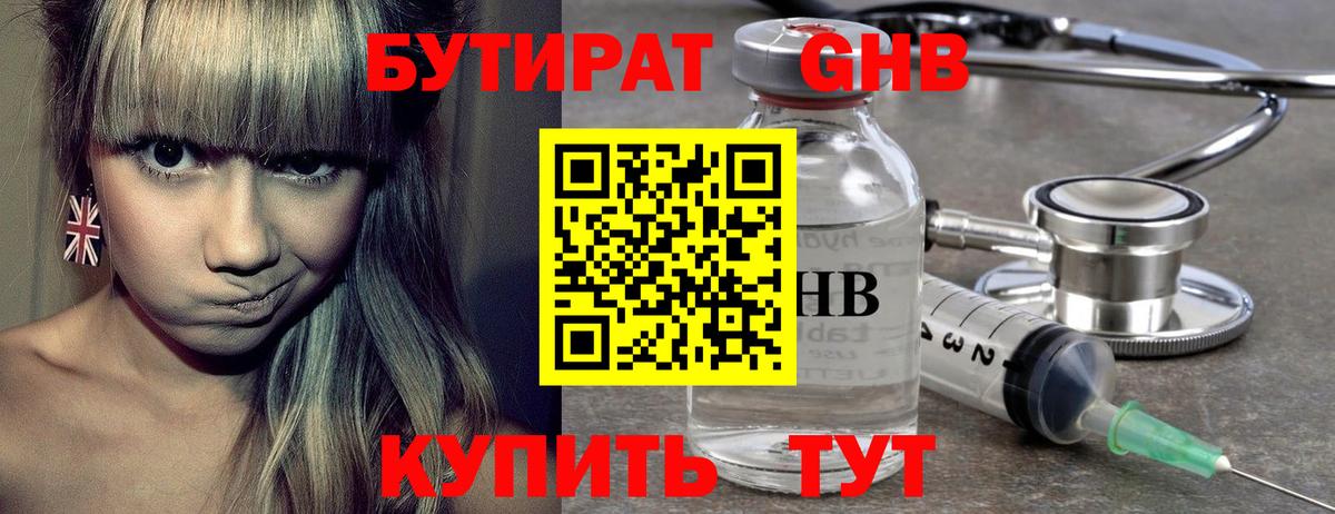 Бутират бутик  Вход с VPN  Кандалакша 