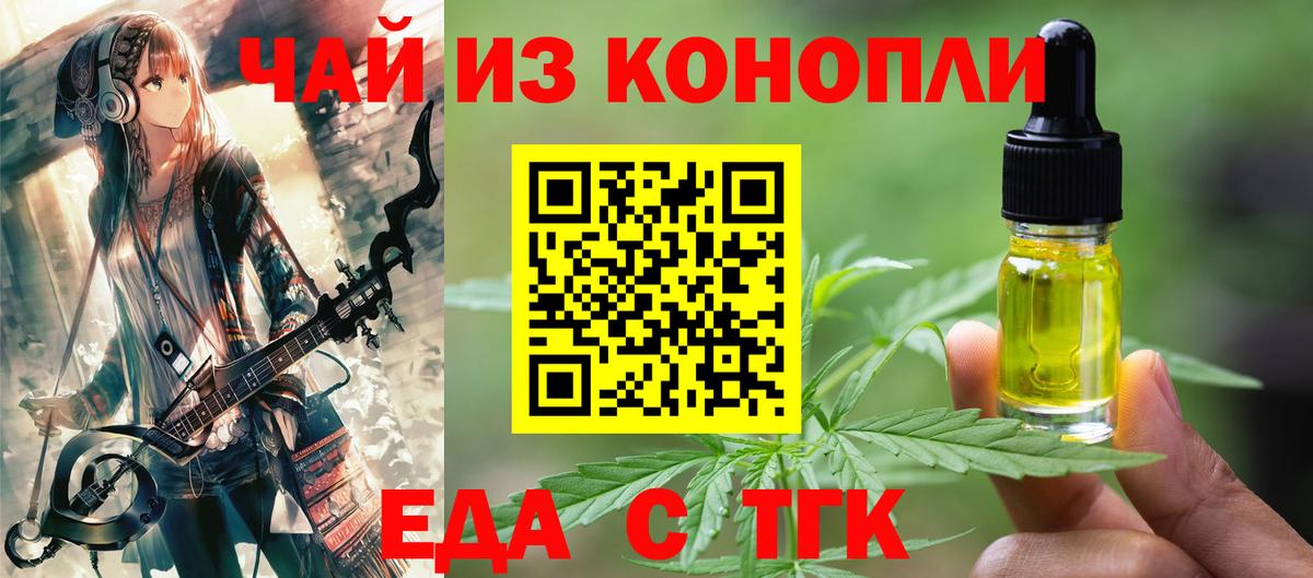 Печенье с ТГК марихуана  Вход с VPN  Кандалакша 