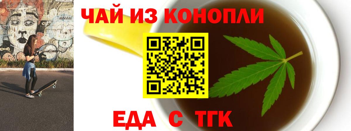 Печенье с ТГК марихуана  Кандалакша 