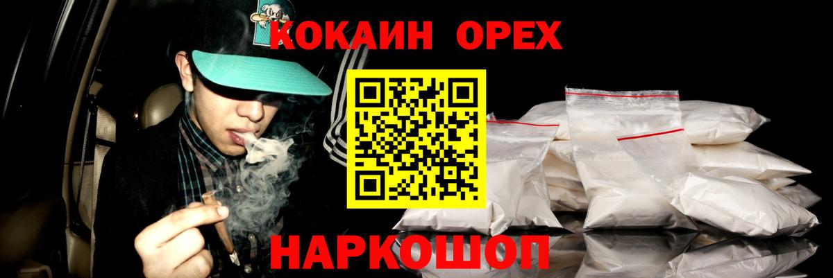 КОКАИН FishScale Кандалакша