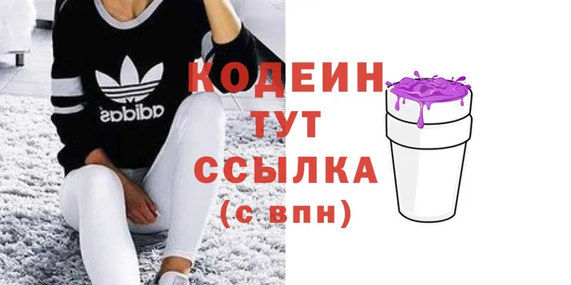 цены   Кандалакша  Codein Purple Drank 