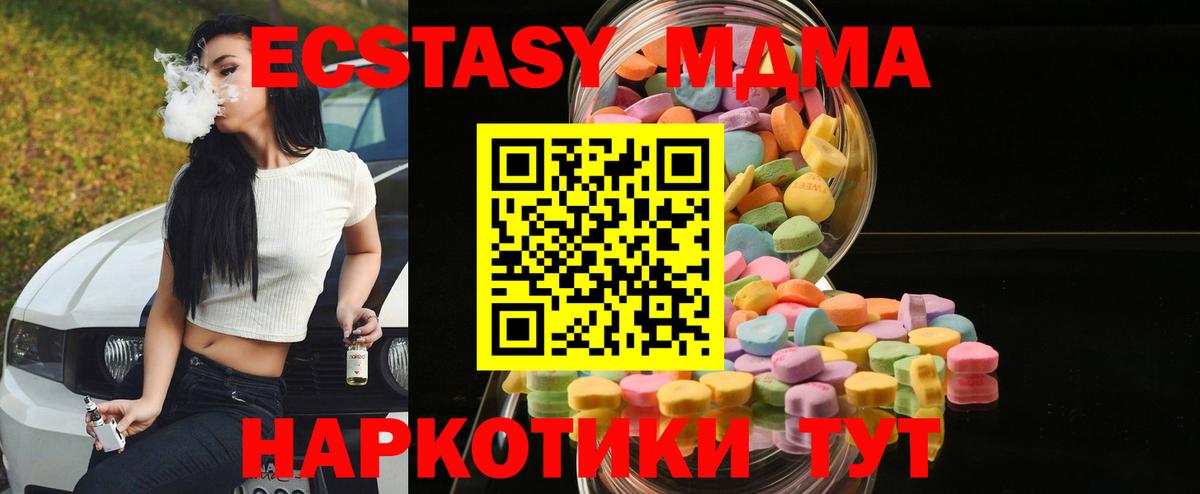 ЭКСТАЗИ диски Кандалакша