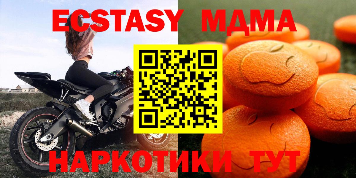 Ecstasy MDMA  Кандалакша  ЭКСТАЗИ ешки 