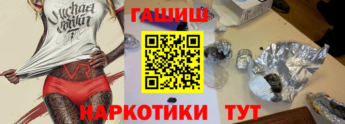 Кандалакша  ГАШ  ГАШ Ice-O-Lator  Вход с VPN  ГАШИШ убойный 