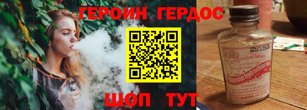 Кандалакша  ГЕРОИН афганец  Вход с VPN 