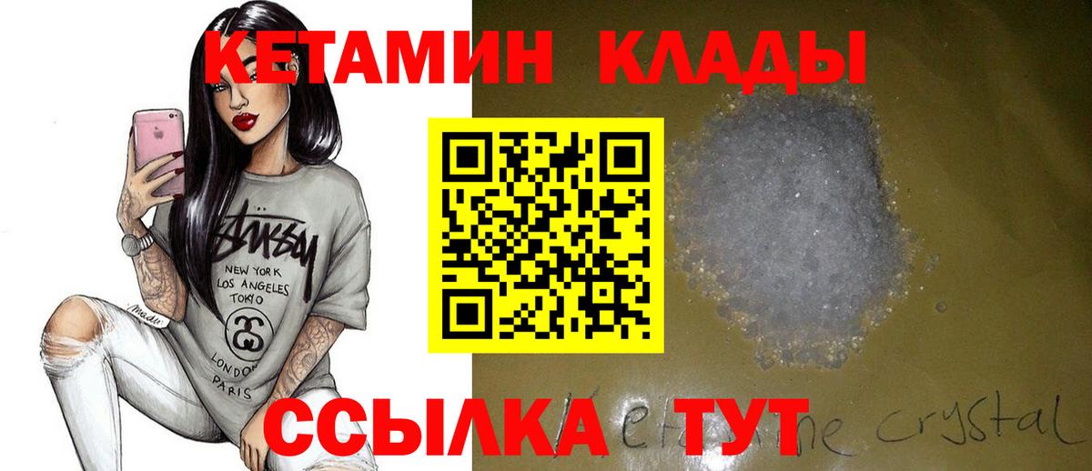 MEGA ТОР  Вход с VPN  Кандалакша  Кетамин VHQ 