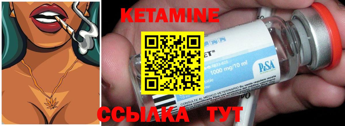 Кетамин VHQ Кандалакша