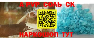 ALPHA-PVP Бийск