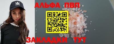 спайс Беслан