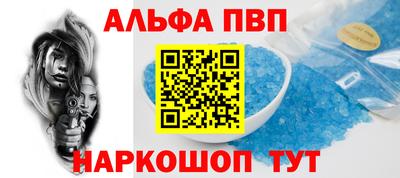 спайс Беслан