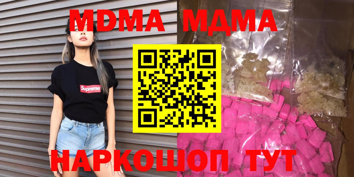 МДМА Molly Кандалакша