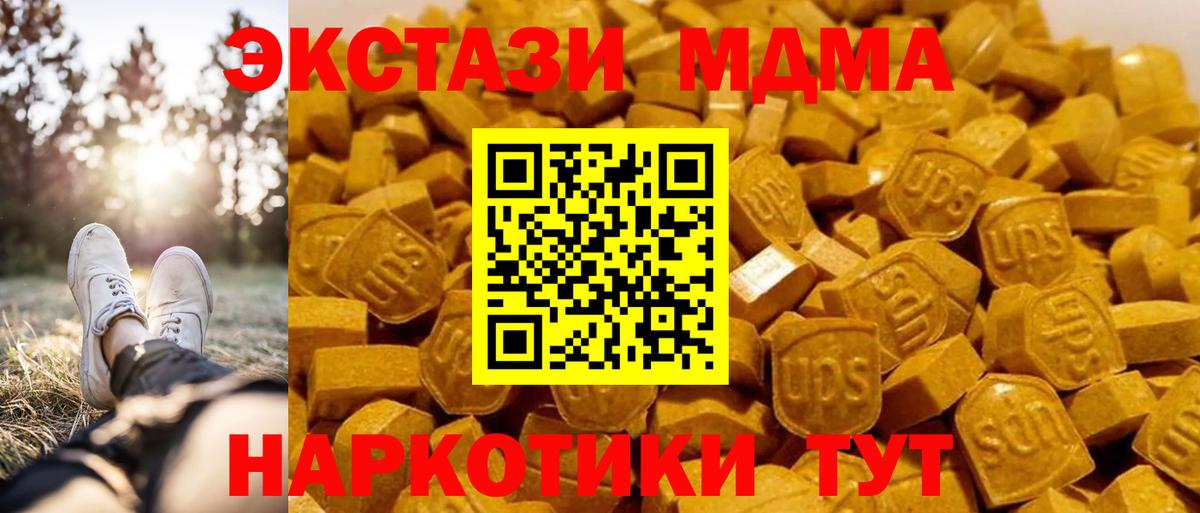 MDMA кристаллы  Кандалакша  MDMA  MDMA кристаллы 