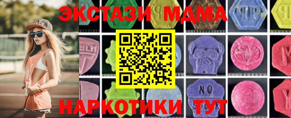 Кандалакша  MDMA Molly  Вход с VPN  МДМА crystal 