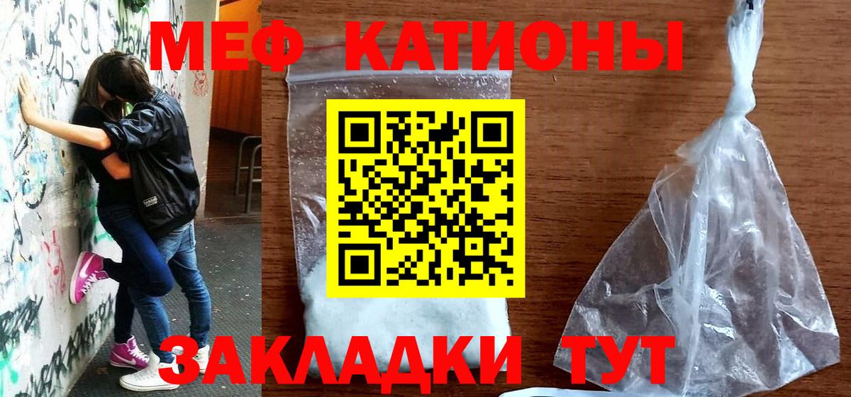 Меф  Кандалакша