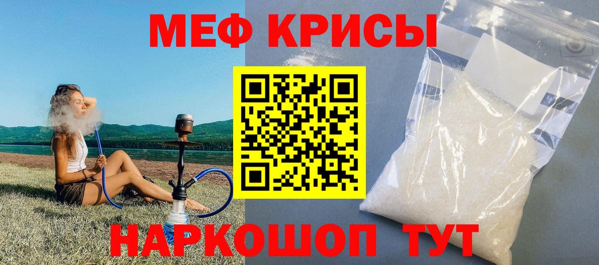 МЕФ кристаллы  МЕФ  Кандалакша  МЕФ кристаллы  Вход с VPN 