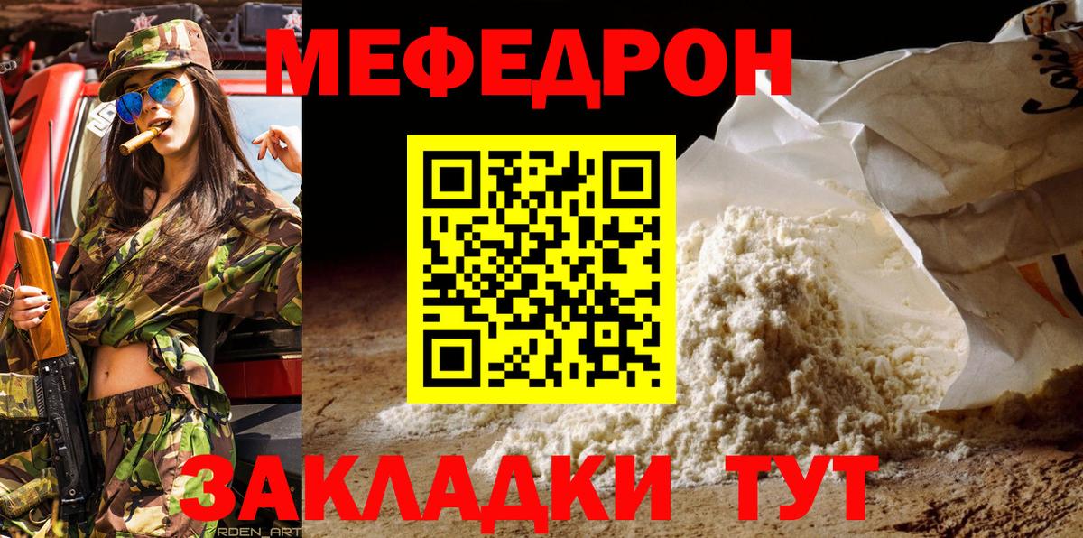 Меф  Кандалакша