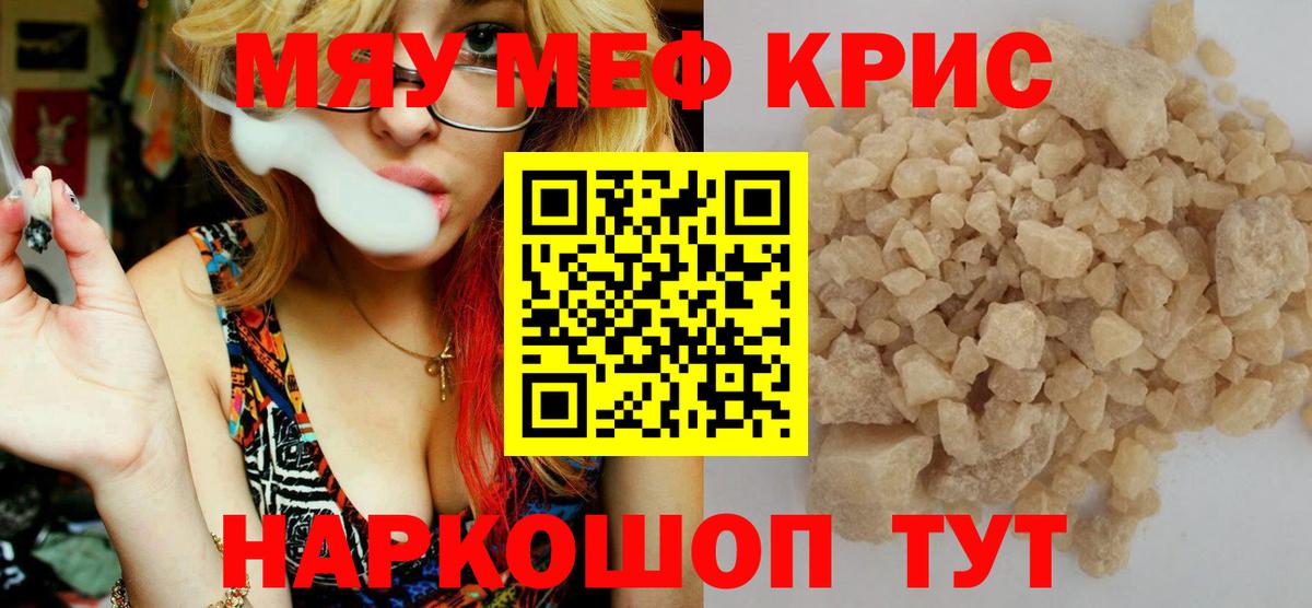 Меф мука  Меф  цена наркотик  МЯУ-МЯУ мяу мяу  Кандалакша 