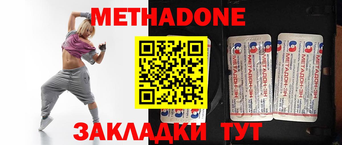 нарко площадка клад  Кандалакша  Метадон methadone  Метадон мёд 
