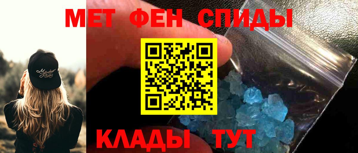 МЕТАМФЕТАМИН  Первитин винт  Кандалакша  Вход с VPN  Первитин винт 