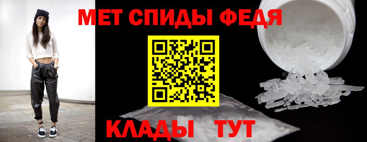 МЕТАМФЕТАМИН кристалл Кандалакша