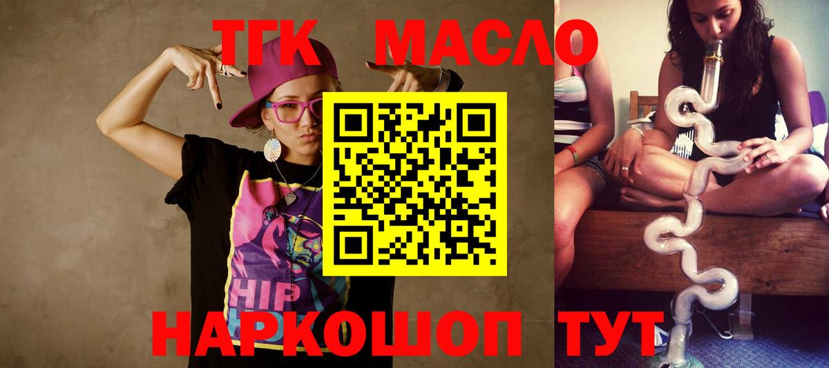 Дистиллят ТГК жижа Кандалакша