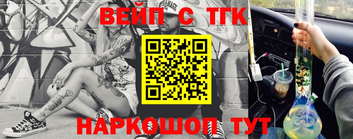 Дистиллят ТГК жижа  ТГК жижа  Кандалакша  Вход с VPN 